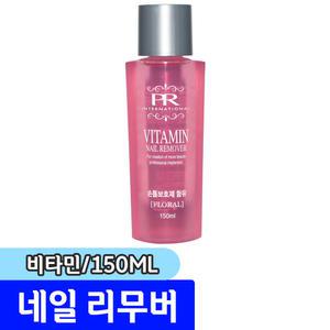 [문구채널] 프로랑스 비타민 네일 리무버 150ML