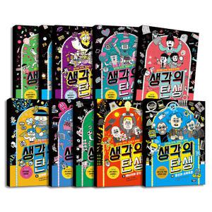 [봄봄북스] 생각의 탄생 1-10 권 세트 (전10권)