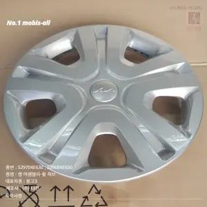 기아 봉고3 휠캡 휠커버 신형로고 앞 뒷타이어 529604E650 529704E630