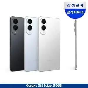 [갤럭시 S25 엣지 256GB 결제가 136만][정품케이스+충전기 증정][중복쿠폰+카드할인] 삼성 공식 자급제폰 SM-S937N