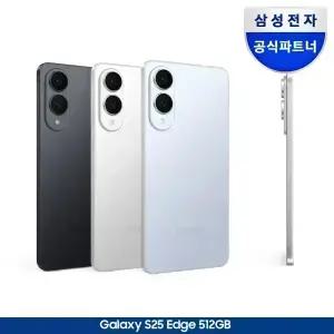 [갤럭시 S25 엣지 512GB 결제가 149만][정품케이스+충전기 증정][중복쿠폰+카드할인] 삼성 공식 자급제폰 SM-S937N