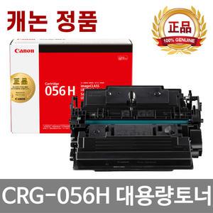 캐논 CRG-056H 대용량 정품토너 LBP323x LBP325x LBP3294xKG LBP3295xKG LBP3295xyKG