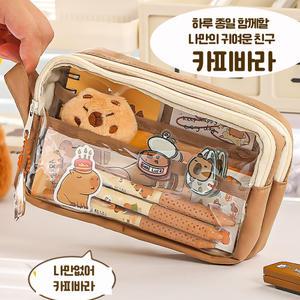 카피바라필통 DIY 대용량 펜파우치 귀여운 천 필통 파우치 예쁜 동물 펜케이스 펜슬케이스