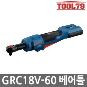 보쉬 GRC18V-60 충전 라쳇 렌치 18V 본체만 툴홀더 9.525mm 컴팩트 M12 M8 브러쉬리스 무선