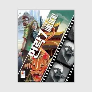 언락7 보드게임