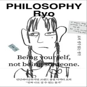 료의 생각 없는 생각 - 런던 베이글 뮤지엄 브랜드 총괄 디렉터 료 책