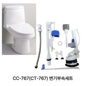 대림바스 CC-767 CT-767 변기부속 투피스 변기부속