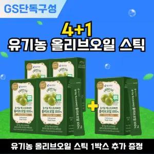 [GS단독] 보뚜 유기농 엑스트라버진 올리브오일 스틱 14포 4+1박스