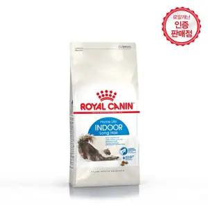 [로얄캐닌] 고양이사료 인도어롱헤어 10kg 실내묘 장묘용 캣사료