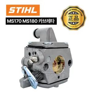 스틸 엔진톱 MS170 MS180 카브레타 기화기 부품