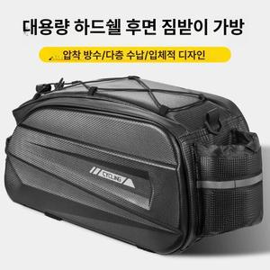 전기자전거 짐받이 가방 방수 뒷자리 물통 수납백