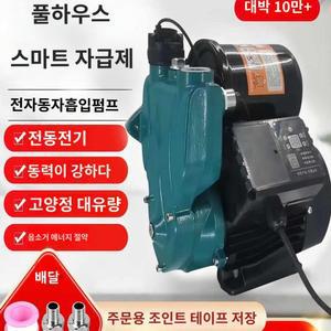 가압 부스터 부스타 스테인레스 펌프 인버터 단상 가정용