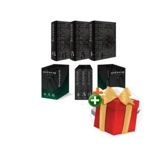 [계절]전지적 독자 시점 양장본 2 전3권 세트+선물