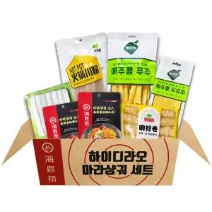 차마요 하이디라오 마라샹궈 세트 6인분 이상 마라탕 재료