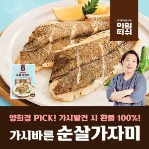 가시바른 순살 가자미 750g(5토막) x 3봉 / 총 2.25kg(총 15토막)