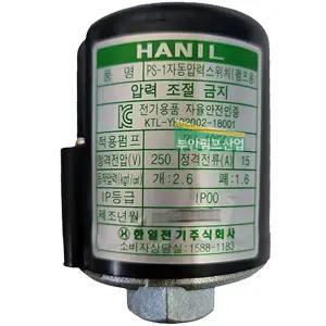 펌프샵 한일정품부속 PH-460A PH-405A PHH-408A-B PHSS-460SS-A PH-405AHC 압력스위치 자동스위치 개폐기