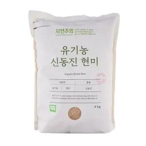 유기농 신동진 현미 4kg