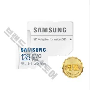 삼성 정품 마이크로SD카드 EVO Plus + SD어댑터 (128GB) MB-MC128SA