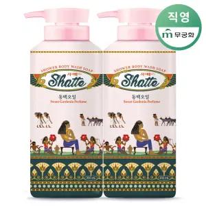 무궁화 샤워때비누 900ml 동백오일 x 2개
