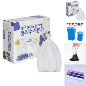 쉐프 뽑아쓰는 분리수거 봉투 50L 40매 투명 재활용/쓰레기/비닐/검정/분리/수거/대형/배접/100/김장/차량