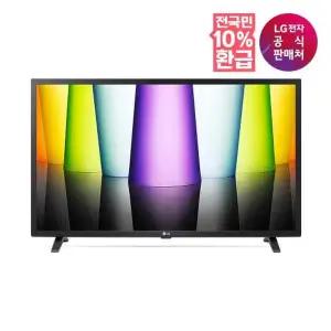 [LG](강남점)[가전환급10%][LG전자공식판매처] LED TV 스탠드형 32LQ635BCNA (80cm)