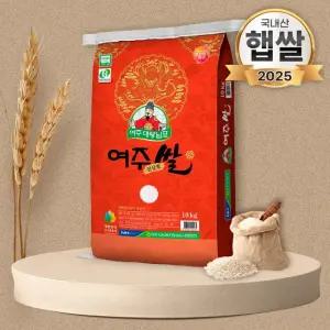 25년 대왕님표 여주쌀 10kg 단일품종 밥맛좋은 쌀