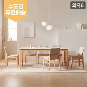 [삼익가구] 디아망 통세라믹 6인용 원목 식탁세트(의자6)