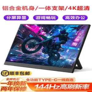 4K 144Hz 휴대용 모니터 4k 24인치