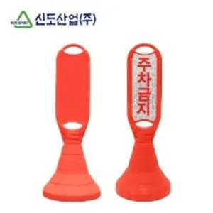 신도 장방형 입간판 입간판