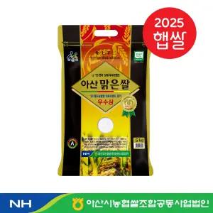 25년 특등급 아산맑은쌀 5kg 삼광미 햅쌀 충남 아산미 농협미