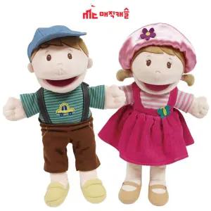매직캐슬 말하는 손인형 소년 소녀 세트 2종/손/인형극/구연/인형/연극/역할/놀이/어린이집/교구/장난감