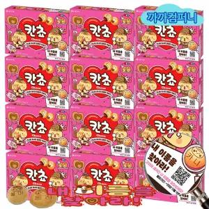 칸쵸 54g x 12개 내 이름을 찾아라 이름찾기