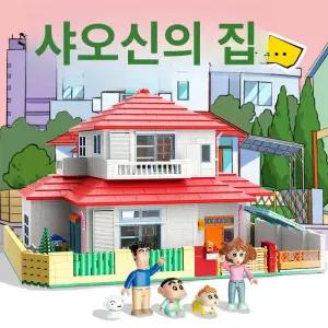 구미꾸유 짱구집 레고 짱구는못말려 짱구집레고 조립