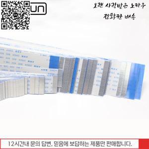 플렉시블 플랫 케이블 FFC 12 핀 0.5mm 피치 동일면 길이 100 HP DV9000 개