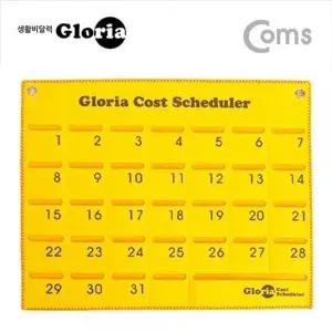 고품질 옐로우 글로리아 가계부 가계부영수증 달력 Coms 생활 (WD9524C)