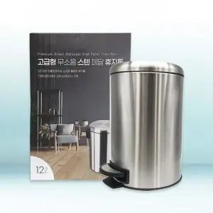 고품질 12L 쓰레기통 페달 원형 분리수거 휴지통 스텐 무소음 (WD9531F)