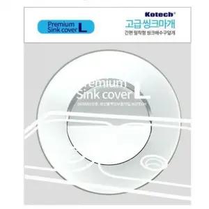 마개 자동배수 밀폐 뚜껑 스틸 씽크 싱크대 스테인레스 덮개 고급