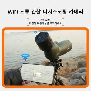 생활용품 조명 Svbony SC002 WiFi 카메라 Digiscoping SV28 SV41 Pro 스포팅 스코프와 호환 조류 관찰용 SV