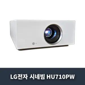 LG전자 시네빔 HU710PW 안심포장 신모델 NT