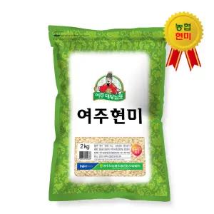 25년 여주시농협 대왕님표 여주 진상 현미 2kg, 현미쌀 당일도정