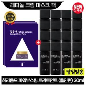 GE7 레티놀 크림 마스크팩 3장+헤라옴므 파워부스팅 페이스 트리트먼트 20ml x16개 (총 320ml) 최신형