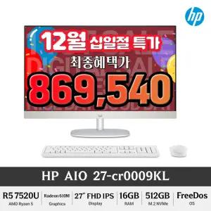 (최종 86만) HP 올인원 27-cr0009KL DDR5 Ryzen5 사무용 저렴한 27인치 일체형PC