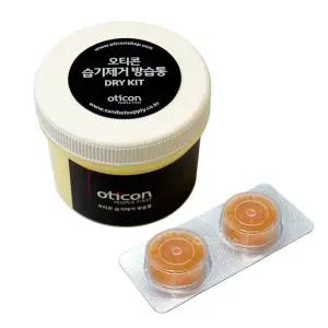 오티콘 보청기 실리카겔 제습제 세트 - 캡슐 2개입 포함 리필가능 휴대용 정품