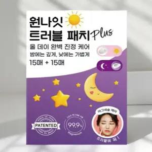 여드름 패치 별모양 스팟 귀여운 스티커 하트모양 케어 플러스 메이크업 투명