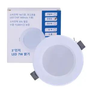 다운라이트 한승 75MM 7W 4000K GML-DL305IGJKA 제KCL-20-021호