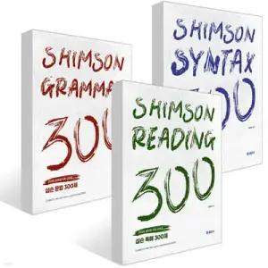 2026 심슨 300제 세트 : 독해+구문+문법 (2026 심슨 300제 )