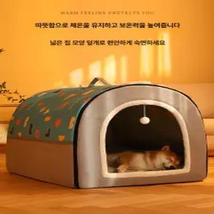 겨울용 중대형견 하우스 보온 강아지 침대 사계절 분리세척 가능