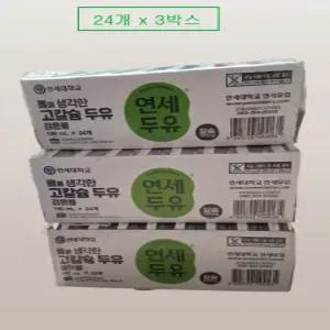 연세두유 뼈를 생각한 고칼슘 두유 검은콩 190ml 72개