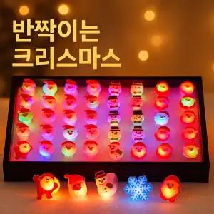 오키도키 LED 크리스마스 불빛반지 50개입 파티 어린이 선물용