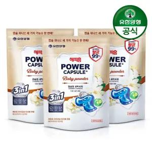 [유한양행] 해피홈 파워캡슐 트리플 프로 초고농축 캡슐세제 베이비파우더 32개입x3개 (총96개입)+3P 3개증